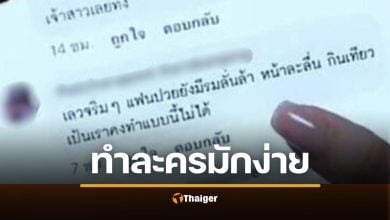 หนุ่มสุดงง ละครเอา &quot;ชื่อจริง-รูปจริง&quot; ไปใช้เป็นคอมเมนต์ทัวร์ลง ถามทนาย &quot;ฟ้องได้ไหม?&quot;