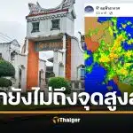 เตือนชาวหาดใหญ่ รีบอพยพ น้ำระลอกใหม่จ่อเพิ่ม เรดาร์จับกลุ่มฝนตกหนักซ้ำพื้นที่ต้นน้ำ