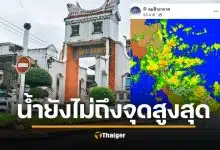 เตือนชาวหาดใหญ่ รีบอพยพ น้ำระลอกใหม่จ่อเพิ่ม เรดาร์จับกลุ่มฝนตกหนักซ้ำพื้นที่ต้นน้ำ