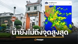 เตือนชาวหาดใหญ่ รีบอพยพ น้ำระลอกใหม่จ่อเพิ่ม เรดาร์จับกลุ่มฝนตกหนักซ้ำพื้นที่ต้นน้ำ