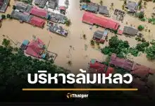 ชำแหละ &quot;ศูนย์นายกฯ&quot; พังไม่เป็นท่า สทนช.-สสน. ไร้หัวเรือใหญ่รับมือวิกฤต ปล่อยหาดใหญ่จมบาดาลปี 2025