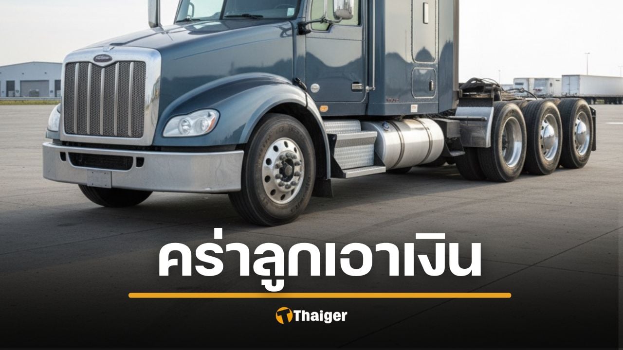 คดีสะเทือนจีน พ่อเหี้ยม แค้นเมียนอกใจ จ้างรถบรรทุก ทับลูกชาย 7 ขวบ เอาเงินประกัน