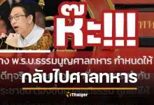 วิโรจน์ ผิดหวัง กมธ.กลับมติ &quot;คดีทุจริตทหาร&quot; ขึ้นศาลทหารตามเดิม - หวั่นคดีทำร้ายปชช. ชวดความยุติธรรม