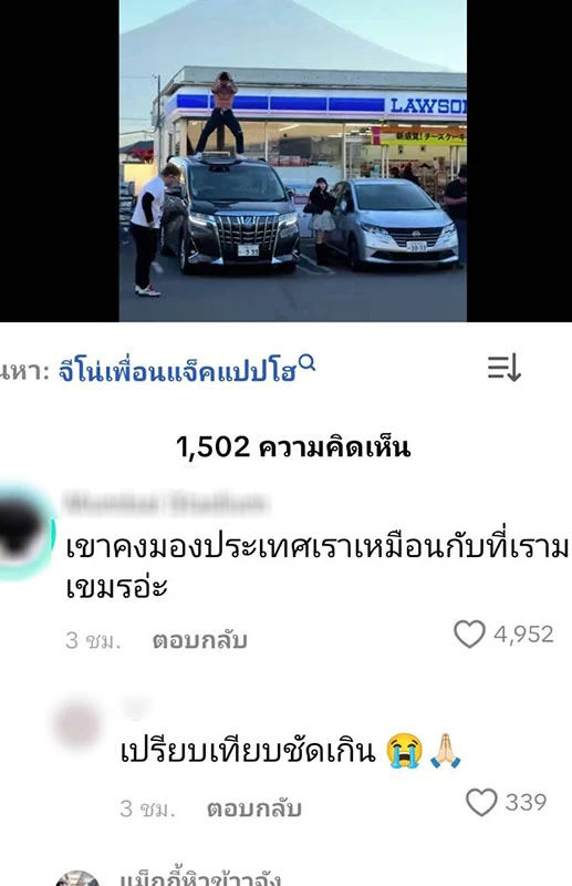 แจ็ก แปปโฮ เต้นบนรถ อาจส่งผลเสียต่อภาพลักษณ์นักท่องเที่ยวไทย