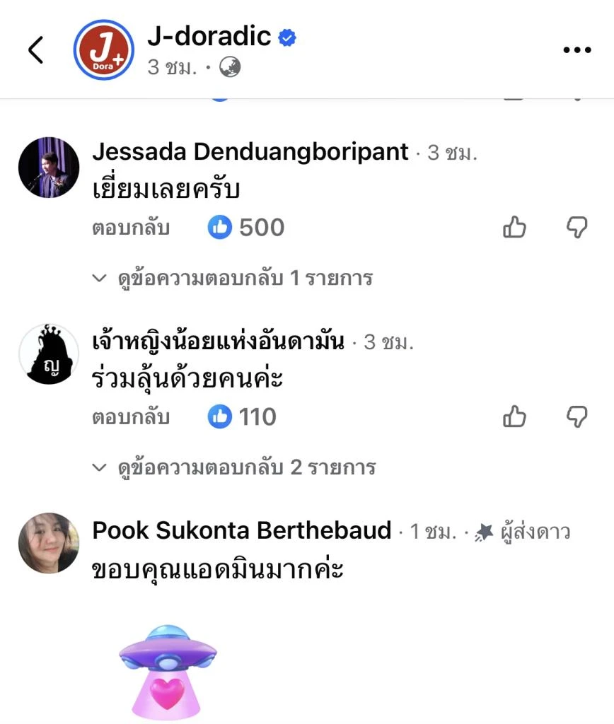 แจ็ก แปปโฮ ปีนหลังคารถเต้นที่ญี่ปุ่น ทำให้เกิดดราม่าร้อนแรง