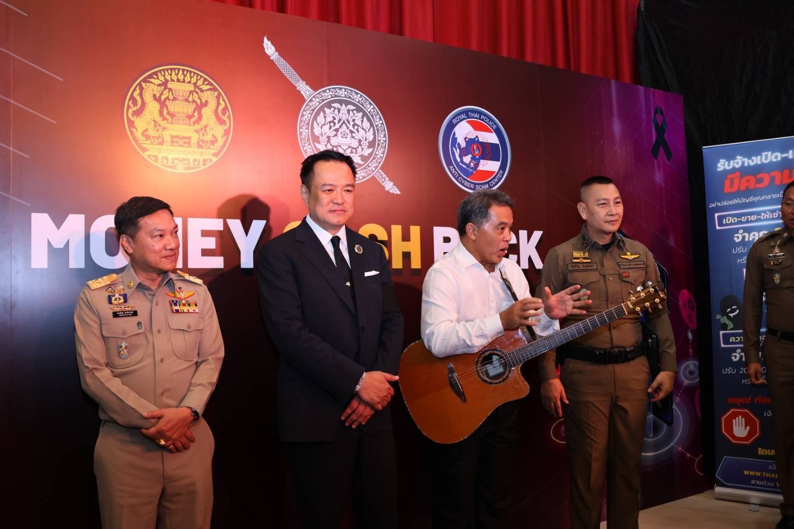 กองสารนิเทศ สำนักงานตำรวจแห่งชาติ