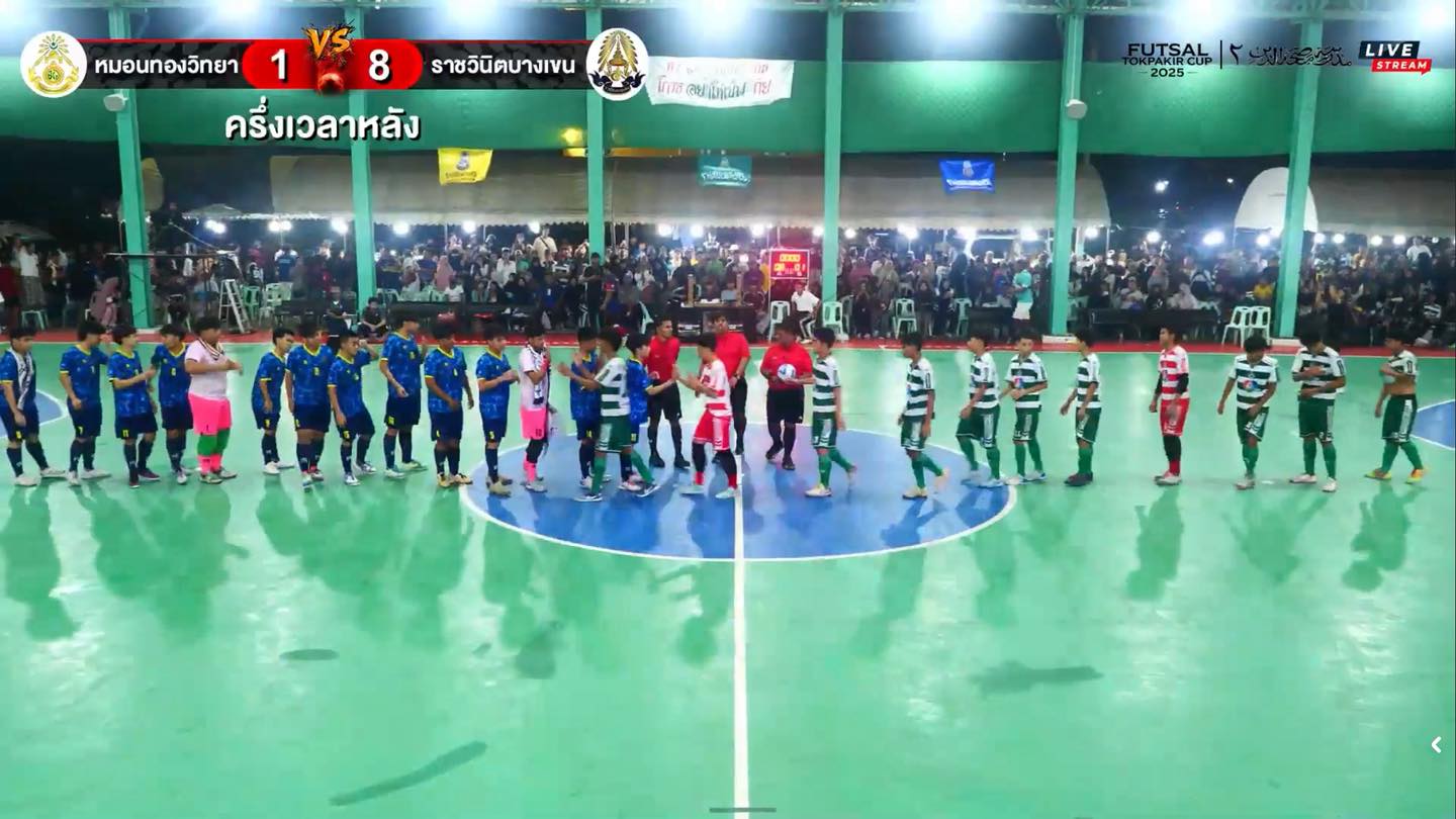 ผลบอล หมอนทองล่าสุด