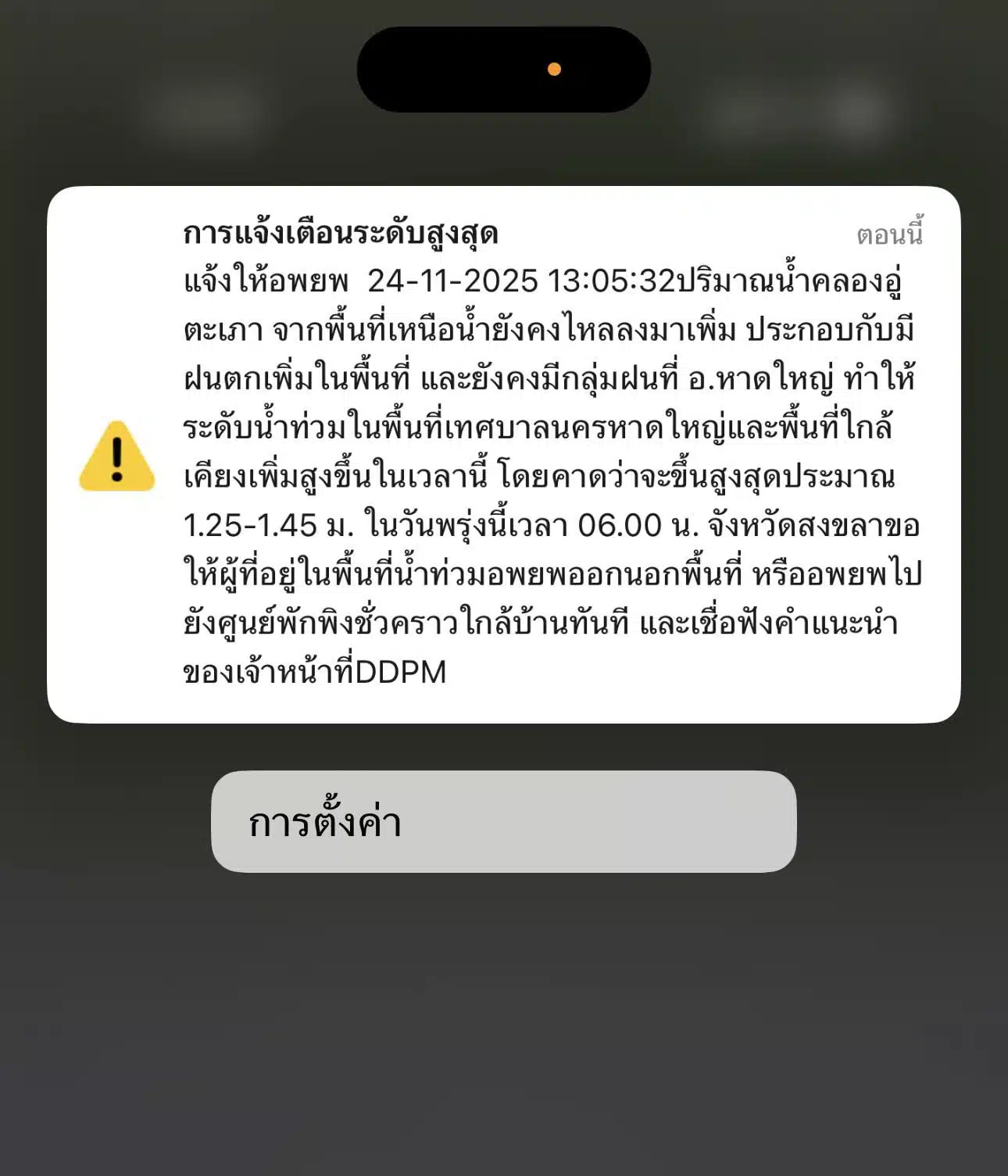 ข่าวประชาสัมพันธ์จังหวัดสงขลา