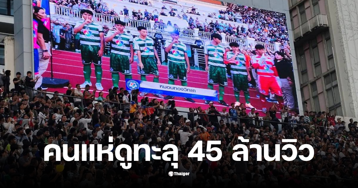 โรงเรียนหมอนทองวิทยา จังหวัดฉะเชิงเทรา