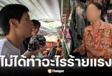 พาณิชย์ฯ ราชบุรี สั่งปรับ 2,000 บาท แม่ค้าตลาดน้ำ ปมขายของแพงคัลแลน-พี่จอง