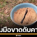 หนุ่มวัย 22 ดับสยอง ทำระเบิดเถื่อน บึ้มใส่ตัวเองคาแคร่ มือขาด อีกรายสาหัสปางตาย