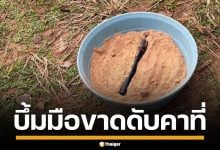 หนุ่มวัย 22 ดับสยอง ทำระเบิดเถื่อน บึ้มใส่ตัวเองคาแคร่ มือขาด อีกรายสาหัสปางตาย