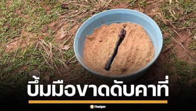 หนุ่มวัย 22 ดับสยอง ทำระเบิดเถื่อน บึ้มใส่ตัวเองคาแคร่ มือขาด อีกรายสาหัสปางตาย