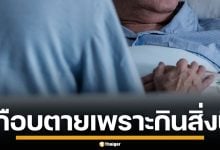 หนุ่มขับแท็กซี่ วัย 25 ปี ถูกหามส่งโรงบาล ไตวายเฉียบพลัน เพราะของกินสุดโปรด