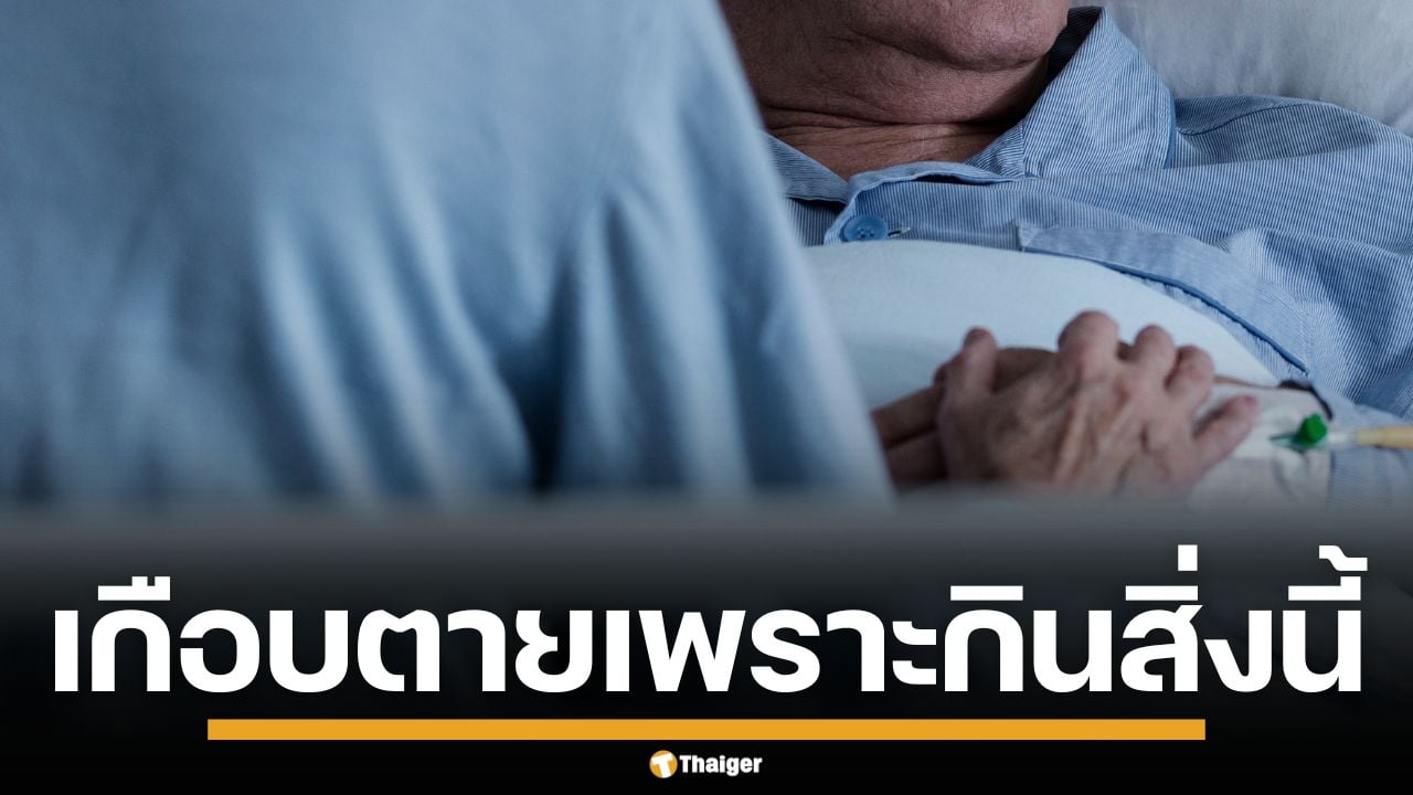 หนุ่มขับแท็กซี่ วัย 25 ปี ถูกหามส่งโรงบาล ไตวายเฉียบพลัน เพราะของกินสุดโปรด