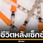 พ่อเฒ่าวัย 70 สิ้นใจเปลือยคาโซฟา หลังจัดเซ็กซ์หมู่ เจอเข็มฉีดยา-ถุงยางเกลื่อน