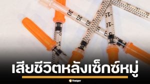 พ่อเฒ่าวัย 70 สิ้นใจเปลือยคาโซฟา หลังจัดเซ็กซ์หมู่ เจอเข็มฉีดยา-ถุงยางเกลื่อน