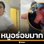 สาวจีนสุดอึด กินหนู 50 ตัว ประทังชีวิต จนน้ำหนักลดฮวบ 14 กิโล เจ้าตัวบอกอร่อยมาก