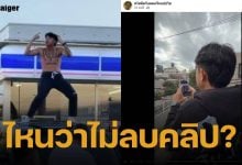 คลิป แจ็กแปปโฮ ถอดเสื้อเต้นที่ญี่ปุ่น หายจากหน้าเพจ ทำคนสงสัยซ่อนหรือลบ?