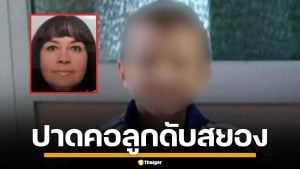 แม่ใจอำมหิต! ป่วยจิตเภท ฆ่าปาดคอลูกชายแท้ๆ วัย 9 ขวบ ดับสยองคาห้องน้ำ