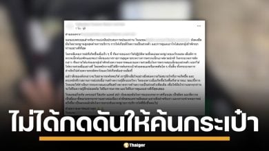 โรงแรมดังสุโขทัย โร่แถลง ปมไดร์เป่าผมหาย หลังลูกค้าโวย ถูกกล่าวหาเป็นขโมย