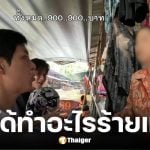 ! พาณิชย์ฯ ราชบุรี สั่งปรับ 2,000 บาท แม่ค้าตลาดน้ำ ปมขายของแพงคัลแลน-พี่จอง