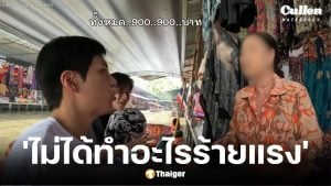! พาณิชย์ฯ ราชบุรี สั่งปรับ 2,000 บาท แม่ค้าตลาดน้ำ ปมขายของแพงคัลแลน-พี่จอง