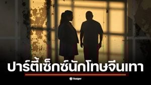 ภาพห้องลับใต้บันไดในเรือนจำพิเศษกรุงเทพฯ ที่ใช้จัดปาร์ตี้เซ็กซ์นักโทษจีนเทา