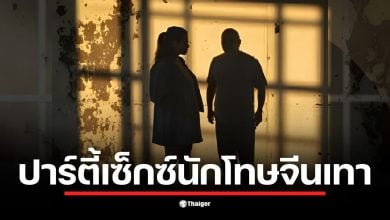 ภาพห้องลับใต้บันไดในเรือนจำพิเศษกรุงเทพฯ ที่ใช้จัดปาร์ตี้เซ็กซ์นักโทษจีนเทา