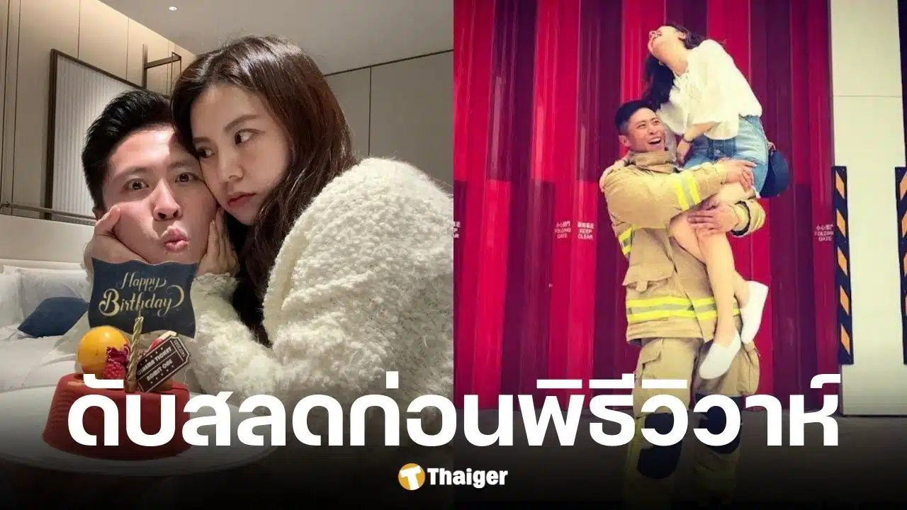 พนักงานดับเพลิงฮ่องกง เสียชีวิตขณะปฏิบัติหน้าที่ วางแผนแต่งงานธันวาคมนี้