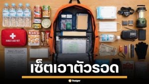 เปิดลิสต์ 10 ไอเทม &quot;ถุงยังชีพ&quot; รับมือภัยพิบัติฉบับญี่ปุ่น มีติดตัวไว้รอดแน่นอน