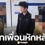 หนุ่มจีนดวงดี ถูกหวย โพสต์รูปลอตเตอรี่อวดเพื่อนในกลุ่มแชต สุดท้ายโดนสวมรอยขึ้นเงินตัดหน้า