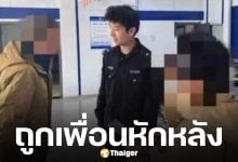 หนุ่มจีนดวงดี ถูกหวย โพสต์รูปลอตเตอรี่อวดเพื่อนในกลุ่มแชต สุดท้ายโดนสวมรอยขึ้นเงินตัดหน้า