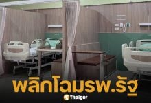 ต้นแบบโรงพยาบาลรัฐ พลิกโฉมตึกผู้ป่วยรวม หรูหรา-สะอาดตา ชาวเน็ตแห่ชื่นชม