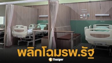 ต้นแบบโรงพยาบาลรัฐ พลิกโฉมตึกผู้ป่วยรวม หรูหรา-สะอาดตา ชาวเน็ตแห่ชื่นชม