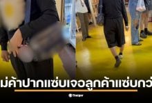 แม่ค้าตึกแดงวินเทจด่าลูกค้าที่หยิบสินค้าไม่ซื้อ ทำให้เกิดการโต้ตอบ