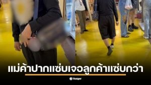 แม่ค้าตึกแดงวินเทจด่าลูกค้าที่หยิบสินค้าไม่ซื้อ ทำให้เกิดการโต้ตอบ