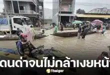 ความในใจ อาสากู้ภัย ถูกตะโกนด่าตลอดการลงพื้นที่ วอนชาวหาดใหญ่ใจดีกับเจ้าหน้าที่บ้าง