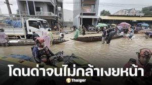 ความในใจ อาสากู้ภัย ถูกตะโกนด่าตลอดการลงพื้นที่ วอนชาวหาดใหญ่ใจดีกับเจ้าหน้าที่บ้าง