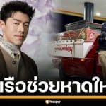 ปรบมือรัวๆ &quot;นาย ณภัทร&quot; ประสานหาเรือ-กู้ภัย ช่วยผู้ประสบภัย น้ำท่วมหาดใหญ่