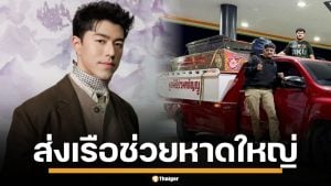 ปรบมือรัวๆ &quot;นาย ณภัทร&quot; ประสานหาเรือ-กู้ภัย ช่วยผู้ประสบภัย น้ำท่วมหาดใหญ่