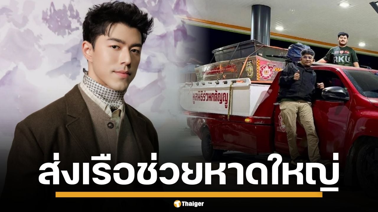 ปรบมือรัวๆ &quot;นาย ณภัทร&quot; ประสานหาเรือ-กู้ภัย ช่วยผู้ประสบภัย น้ำท่วมหาดใหญ่
