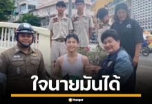 ใจมันได้! นร.เทพศิรินทร์ งัดสกิลว่ายน้ำ โดดคลอง ช่วยลูกแมวจมน้ำจนปลอดภัย