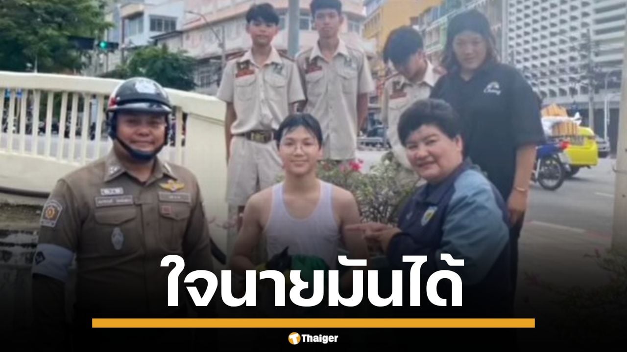 ใจมันได้! นร.เทพศิรินทร์ งัดสกิลว่ายน้ำ โดดคลอง ช่วยลูกแมวจมน้ำจนปลอดภัย