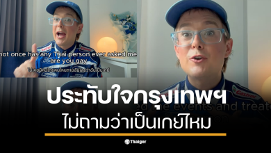 Danny Lent ชาวต่างชาติเล่าประสบการณ์เป็น LGBTQ ในไทยที่เต็มไปด้วยความอบอุ่น