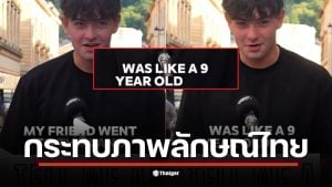 เด็กชาย 9 ขวบ ให้บริการ glory hole ในร้านอาหารไทยตามที่เล่าใน TikTok