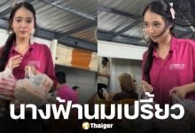 ไวรัล นร.ขายนมเปรี้ยว หลุดโฟกัสความน่ารัก คนแห่เหมาทั้งโซเชียล ยอดวิวพุ่ง 4 ล้าน