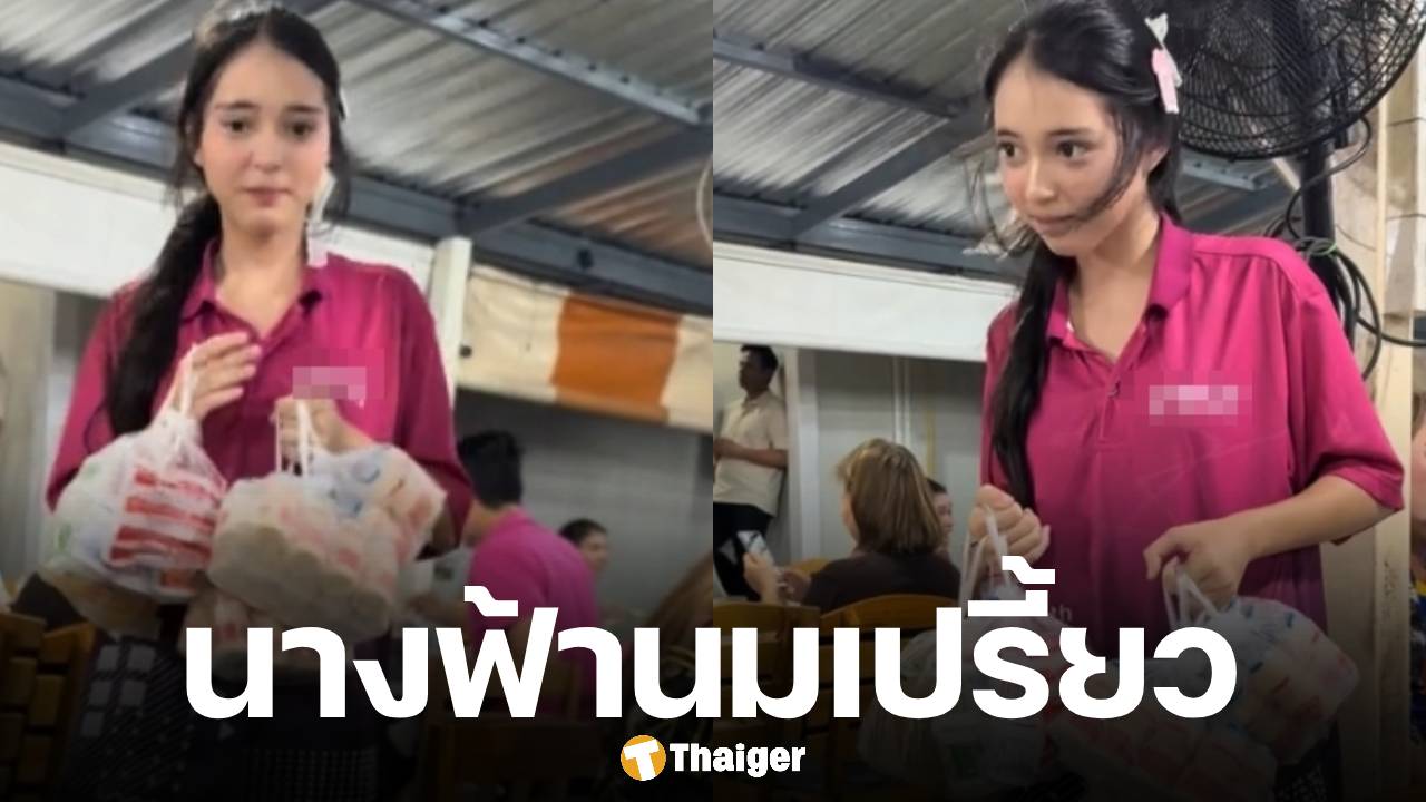 ไวรัล นร.ขายนมเปรี้ยว หลุดโฟกัสความน่ารัก คนแห่เหมาทั้งโซเชียล ยอดวิวพุ่ง 4 ล้าน