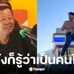 อ.เฉลิมชัย เดือดจัด แจ็ก แปปโฮ ถอดเสื้อเต้นบนรถ ชี้ทำลายชื่อเสียงประเทศ