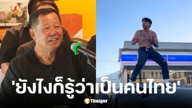 อ.เฉลิมชัย เดือดจัด แจ็ก แปปโฮ ถอดเสื้อเต้นบนรถ ชี้ทำลายชื่อเสียงประเทศ